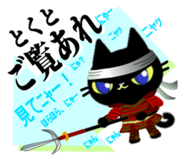 Samurai of the black cat sticker #10425148
