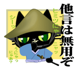 Samurai of the black cat sticker #10425153