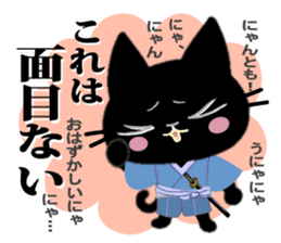 Samurai of the black cat sticker #10425155