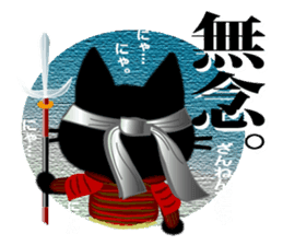 Samurai of the black cat sticker #10425156