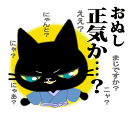 Samurai of the black cat sticker #10425157