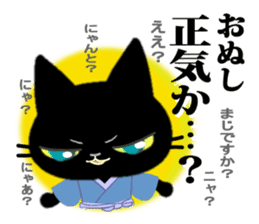 Samurai of the black cat sticker #10425157