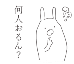 kansai rabbits <4> sticker #10426902