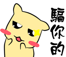 Popular funny cute: Hamster yolk&protein sticker #10427116