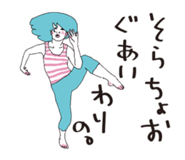 Dancing woman Ver.1 renewal sticker #10427506