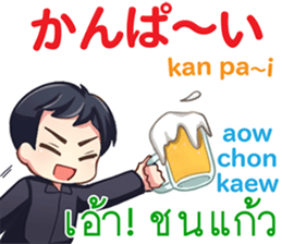 HELLO MAKOTO Thai&Japan Comunication3 sticker #10427602
