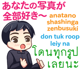 HELLO MAKOTO Thai&Japan Comunication3 sticker #10427604