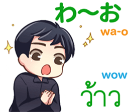 HELLO MAKOTO Thai&Japan Comunication3 sticker #10427606