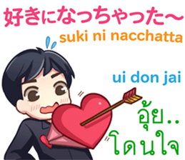HELLO MAKOTO Thai&Japan Comunication3 sticker #10427607