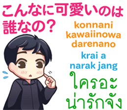 HELLO MAKOTO Thai&Japan Comunication3 sticker #10427608