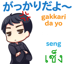 HELLO MAKOTO Thai&Japan Comunication3 sticker #10427610