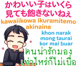 HELLO MAKOTO Thai&Japan Comunication3 sticker #10427611