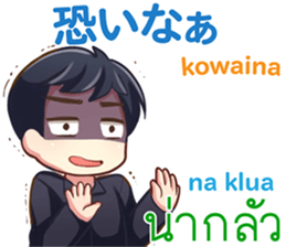 HELLO MAKOTO Thai&Japan Comunication3 sticker #10427612