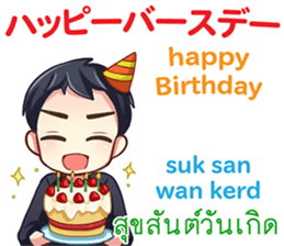 HELLO MAKOTO Thai&Japan Comunication3 sticker #10427614