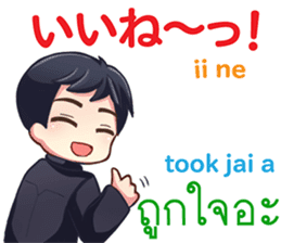 HELLO MAKOTO Thai&Japan Comunication3 sticker #10427616