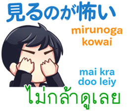 HELLO MAKOTO Thai&Japan Comunication3 sticker #10427617