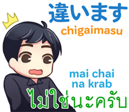 HELLO MAKOTO Thai&Japan Comunication3 sticker #10427621