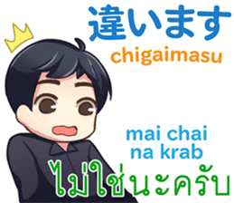 HELLO MAKOTO Thai&Japan Comunication3 sticker #10427621