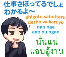 HELLO MAKOTO Thai&Japan Comunication3 sticker #10427625