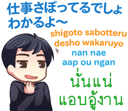 HELLO MAKOTO Thai&Japan Comunication3 sticker #10427625