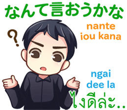 HELLO MAKOTO Thai&Japan Comunication3 sticker #10427626