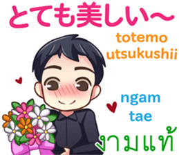 HELLO MAKOTO Thai&Japan Comunication3 sticker #10427628
