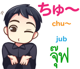 HELLO MAKOTO Thai&Japan Comunication3 sticker #10427630