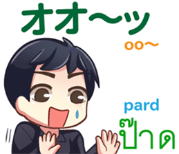 HELLO MAKOTO Thai&Japan Comunication3 sticker #10427631