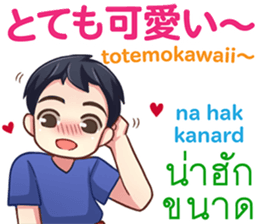 HELLO MAKOTO Thai&Japan Comunication3 sticker #10427633