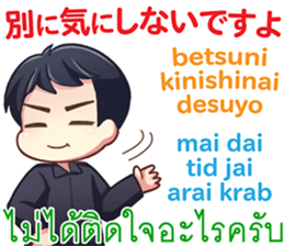 HELLO MAKOTO Thai&Japan Comunication3 sticker #10427636