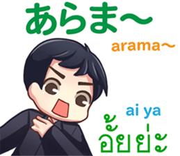 HELLO MAKOTO Thai&Japan Comunication3 sticker #10427638