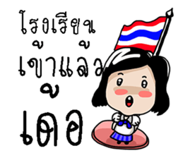 Korat 16 sticker #10428115