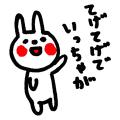 Rabbit Sticker of Miyazaki valve