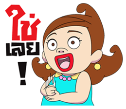 AOI the wife grandmaster 2 sticker #10429449