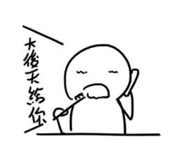 What! Today is the Deadline? sticker #10429642