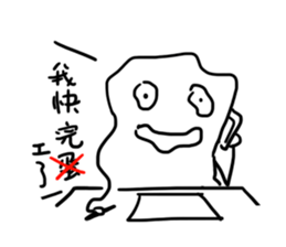 What! Today is the Deadline? sticker #10429649