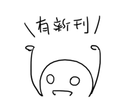 What! Today is the Deadline? sticker #10429665