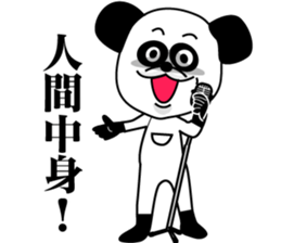 1/3 naive panda5 sticker #10430208