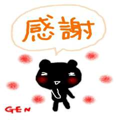 fukidasi namae sticker gen