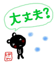 fukidasi namae sticker gen sticker #10430499