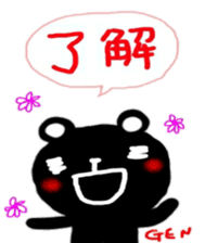 fukidasi namae sticker gen sticker #10430505