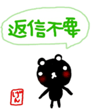 fukidasi namae sticker gen sticker #10430510