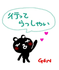 fukidasi namae sticker gen sticker #10430514