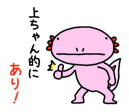 Sticker for [UE-CHANG]Axolotl sticker #10431002
