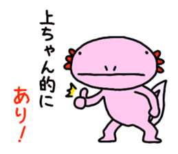 Sticker for [UE-CHANG]Axolotl sticker #10431002