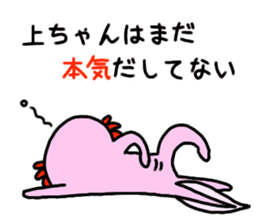 Sticker for [UE-CHANG]Axolotl sticker #10431011