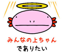 Sticker for [UE-CHANG]Axolotl sticker #10431014