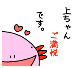 Sticker for [UE-CHANG]Axolotl sticker #10431015