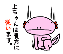 Sticker for [UE-CHANG]Axolotl sticker #10431020