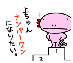 Sticker for [UE-CHANG]Axolotl sticker #10431024